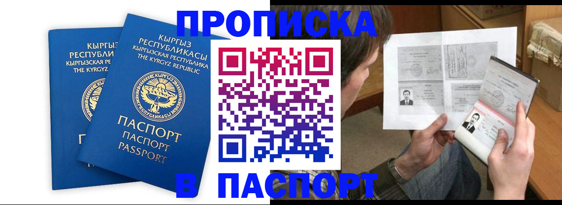 прописка гарантия в Невьянске