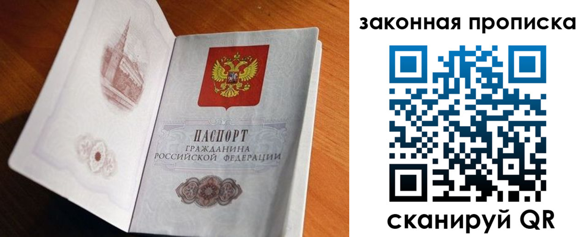 прописка 2025 в Невьянске