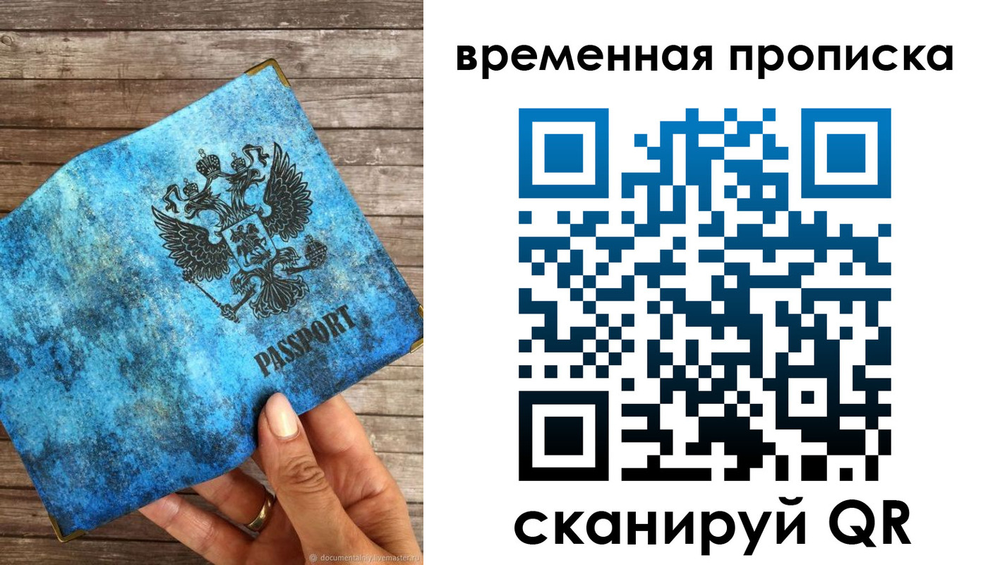 прописка регистрация в Невьянске