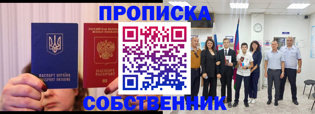 прописка законно в Невьянске