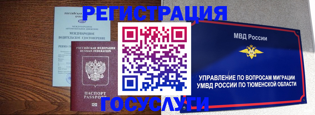 временная регистрация в квартире в Невьянске