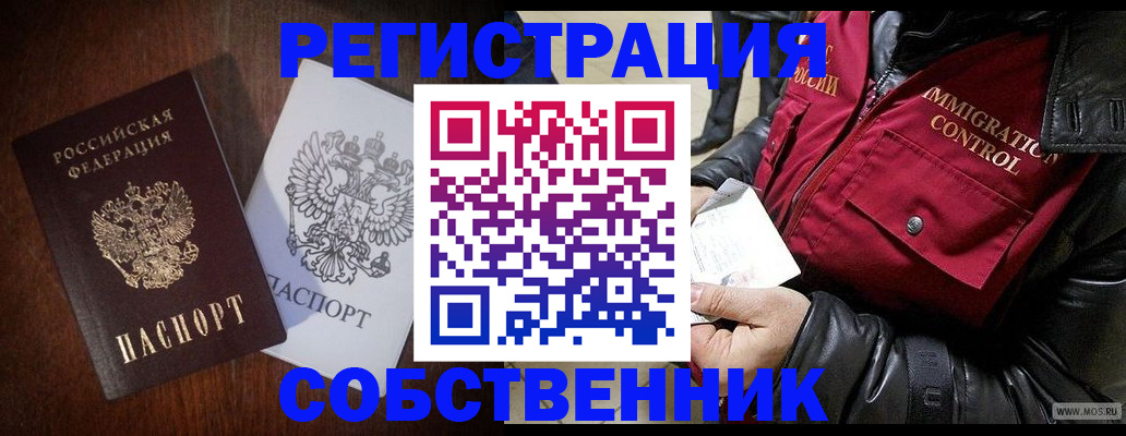 где прописаться в Невьянске