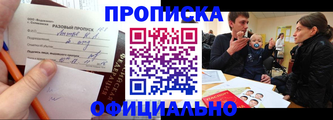 временная регистрация купить в Невьянске