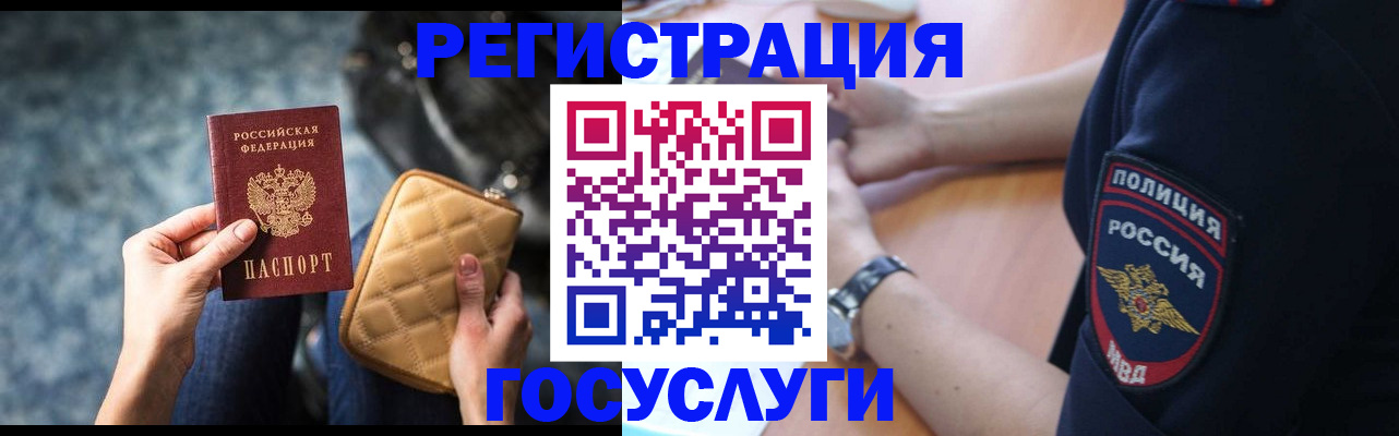 прописка ребенка в Невьянске