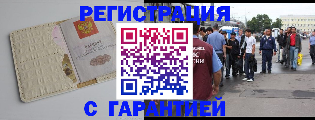 прописка ребенка в Невьянске