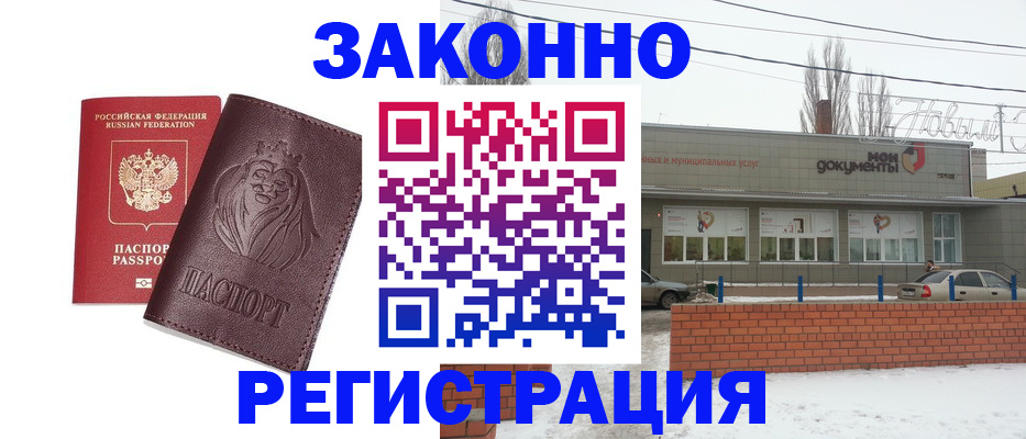 где прописаться в Невьянске