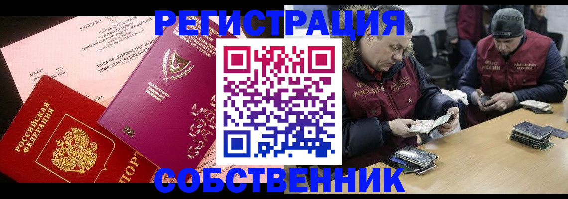 прописка поиск в Невьянске