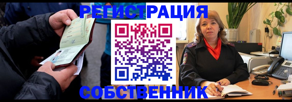 временная регистрация для школы в Невьянске